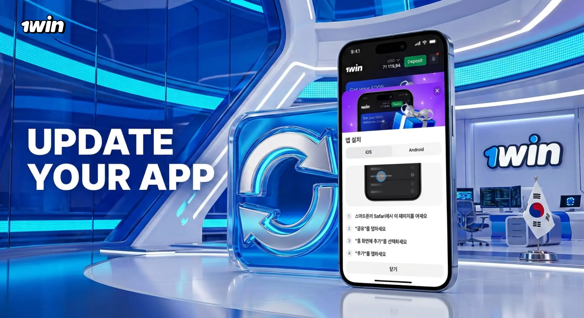 1. Update the 1win Mobile App with the latest version for faster access better stability and updated functionality